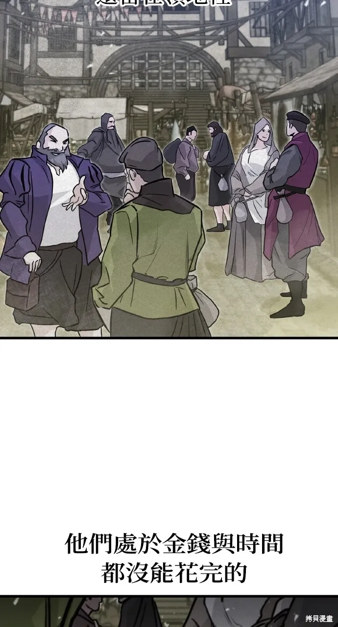 第8话 第3页