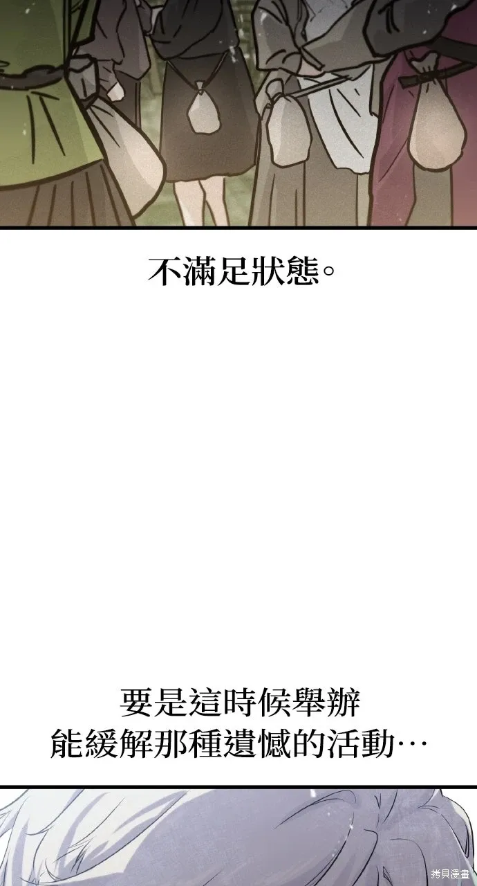 第8话 第4页