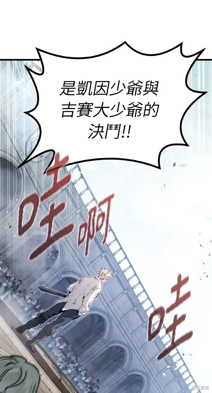 第8话 第8页