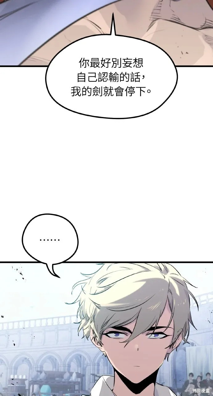 第8话 第17页