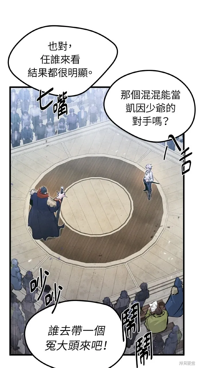 第8话 第26页