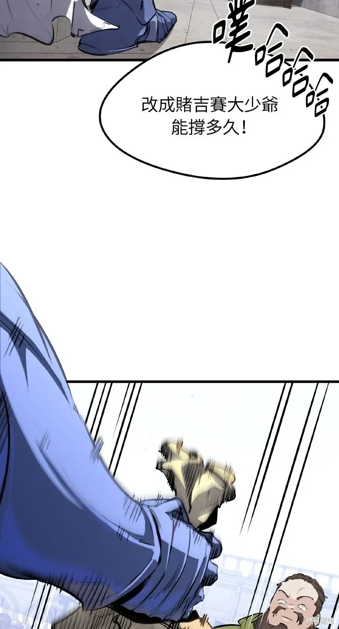 第8话 第29页