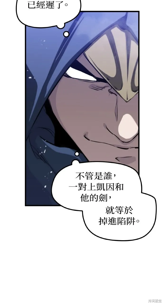 第8话 第67页