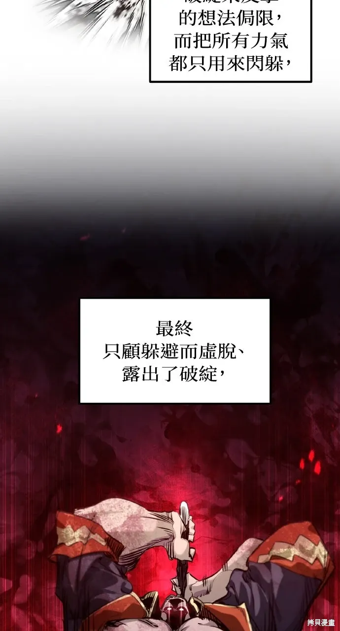 第8话 第69页