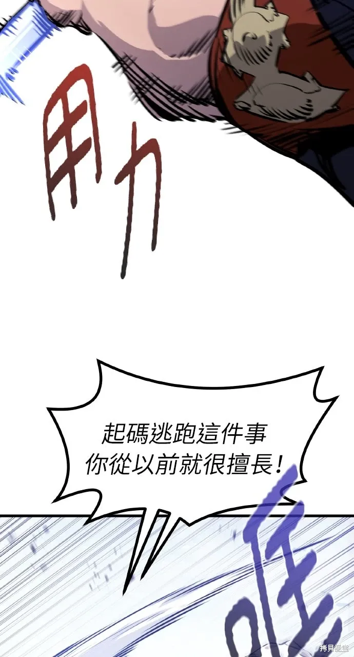 第8话 第75页