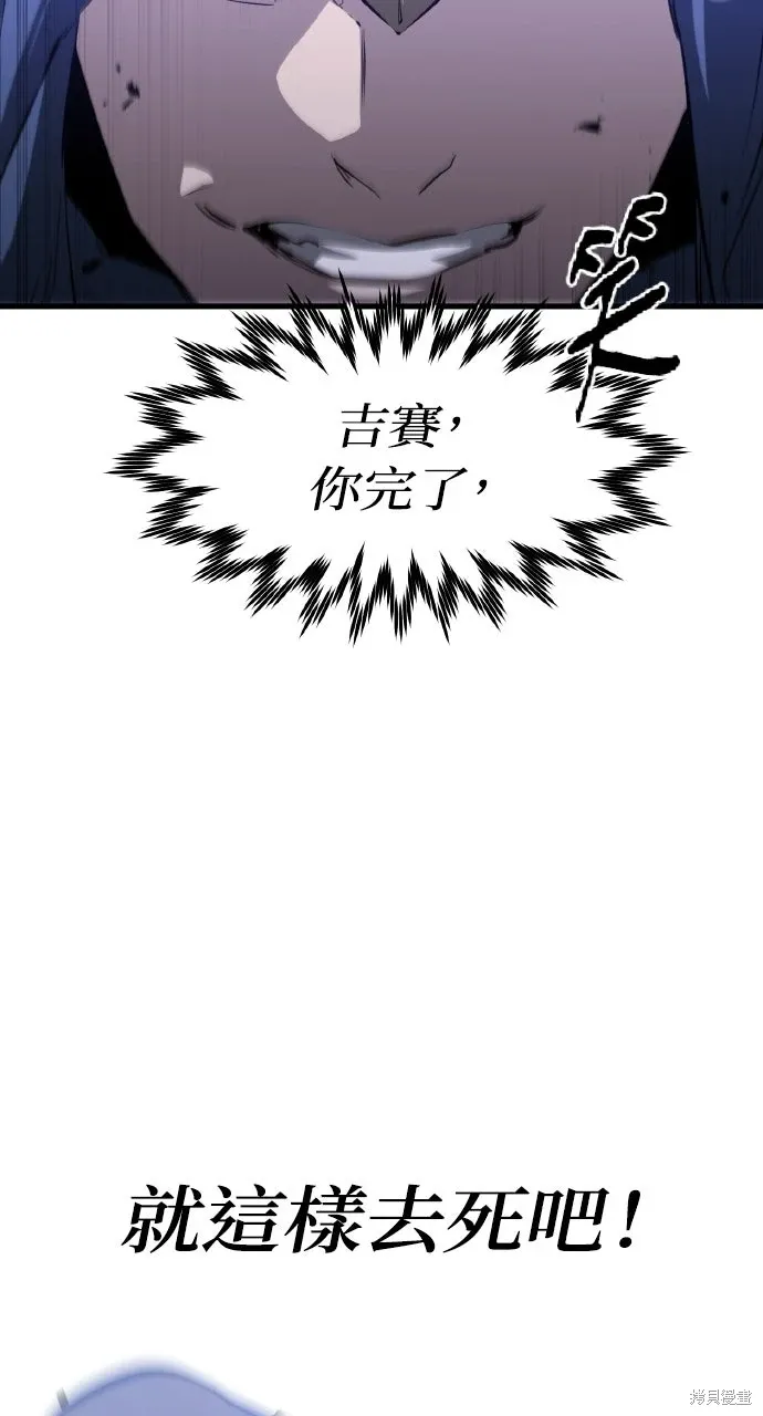 第8话 第81页