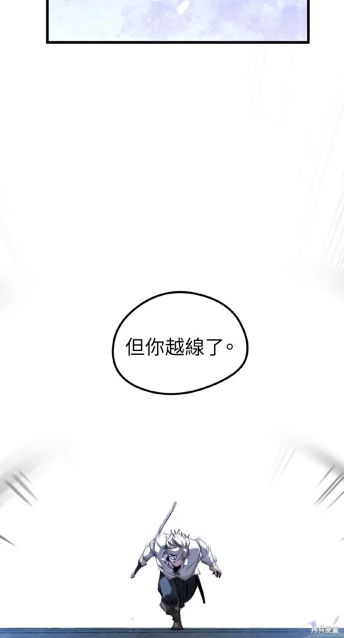 第8话 第86页