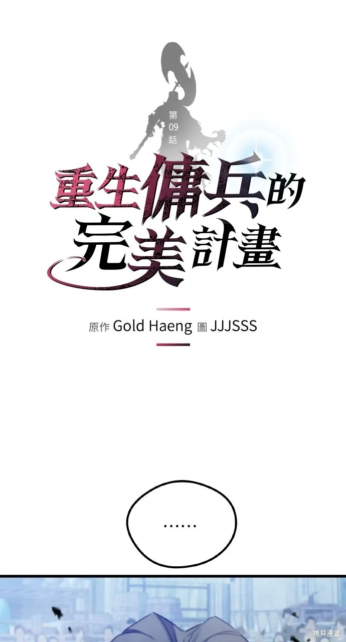 第9话 第1页