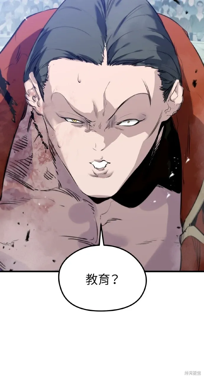 第9话 第2页
