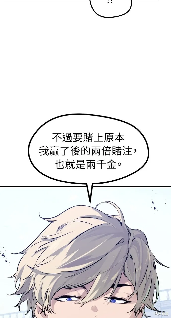 第9话 第4页