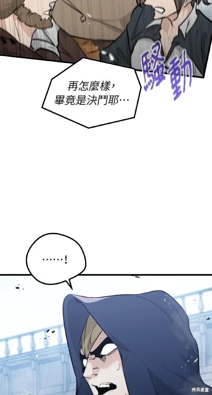 第9话 第6页