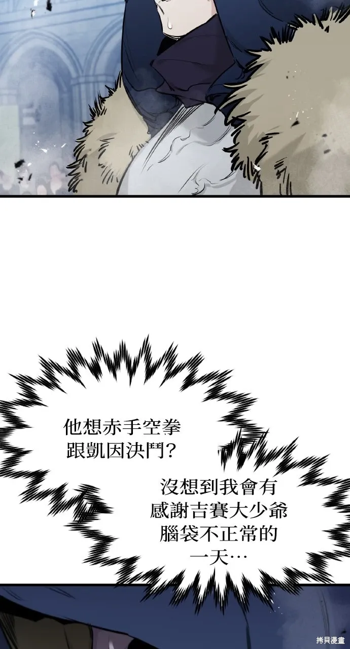 第9话 第7页