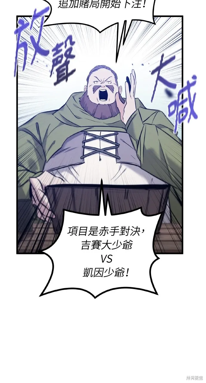 第9话 第9页