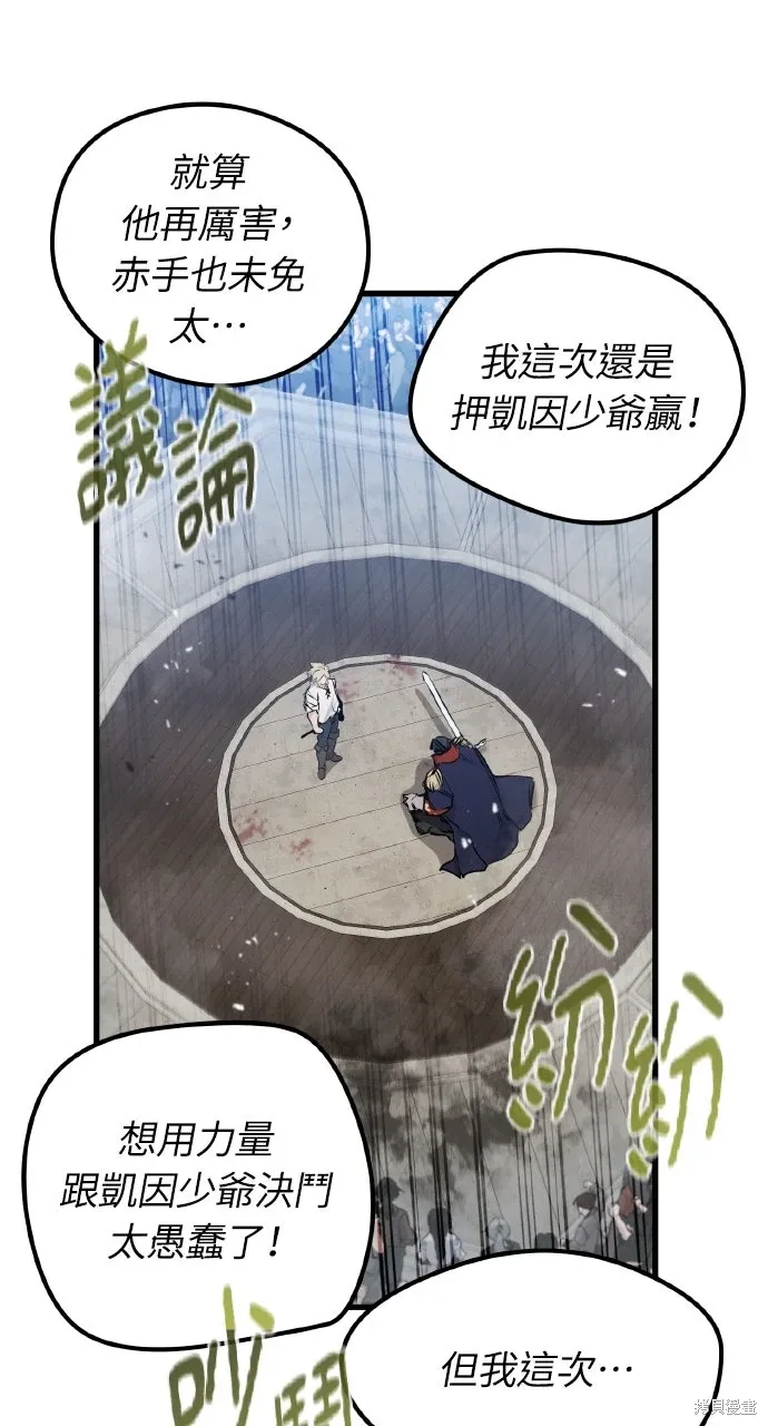 第9话 第10页