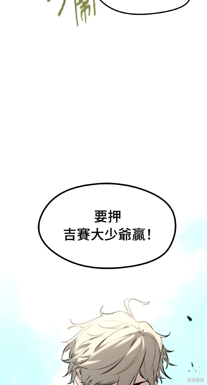第9话 第11页