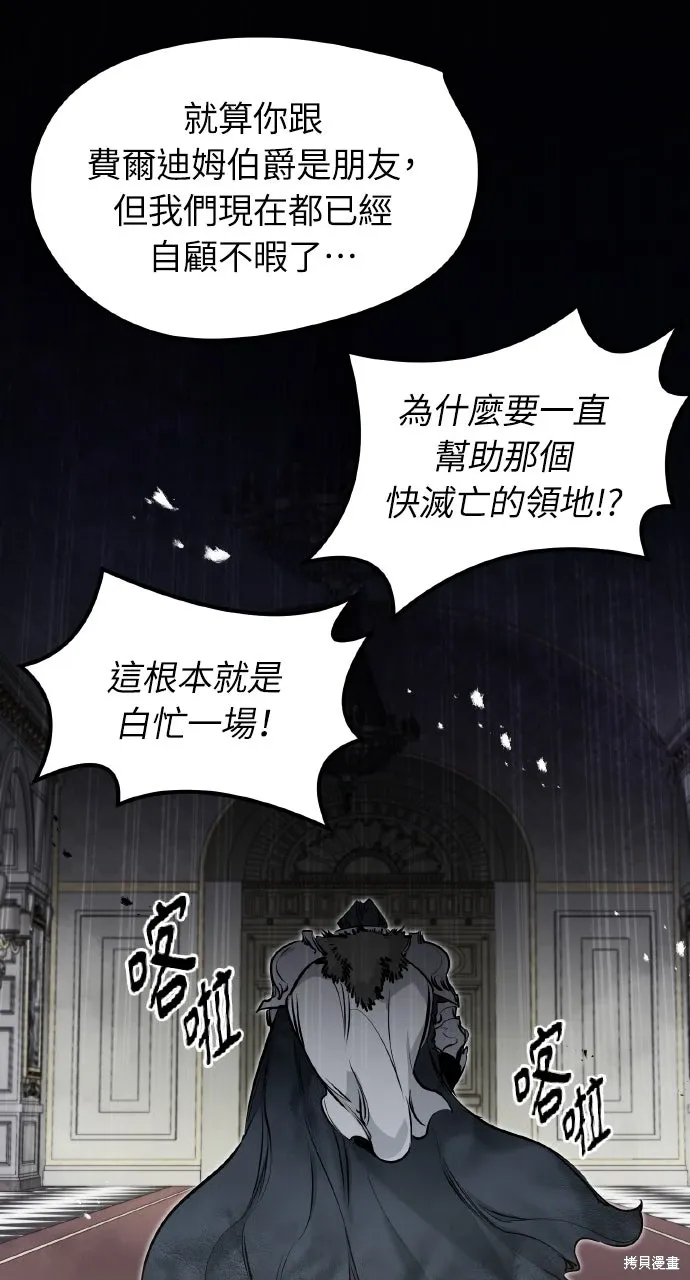 第9话 第67页