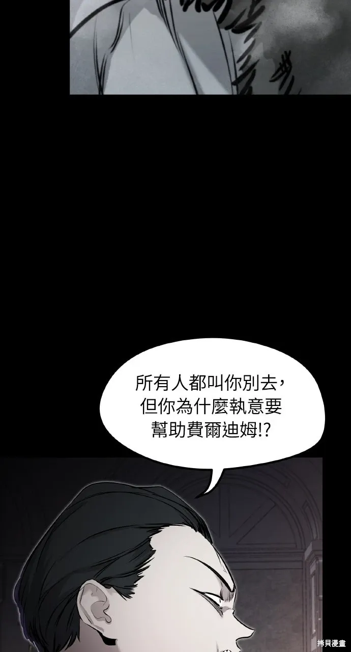 第9话 第71页
