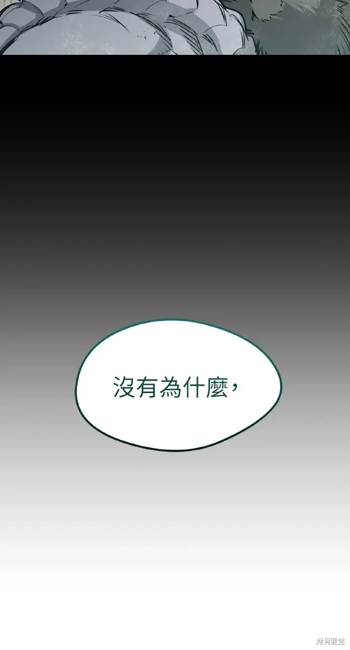 第9话 第73页