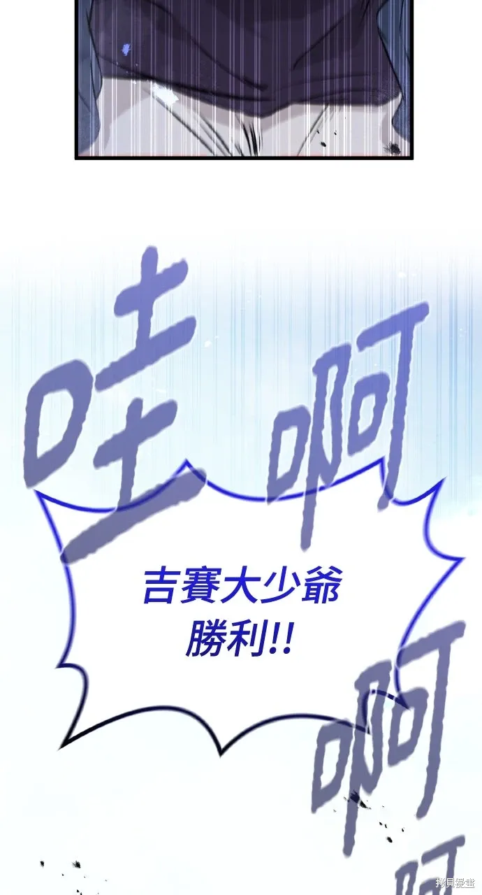 第9话 第87页