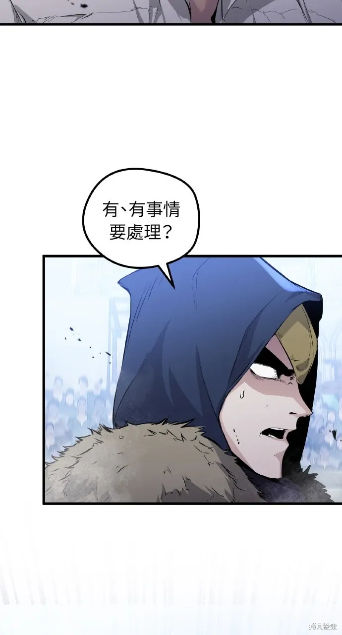 第9话 第97页