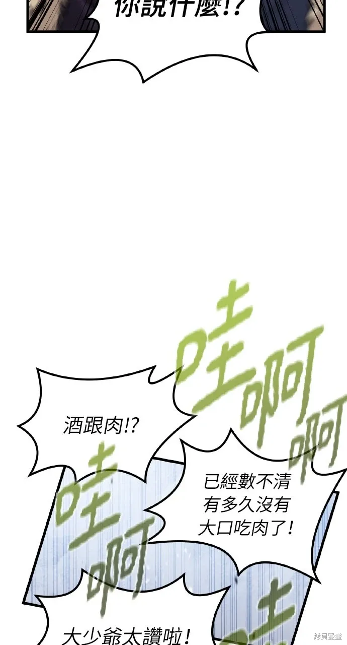 第9话 第100页