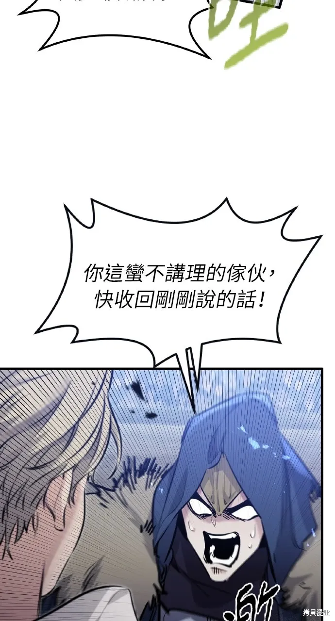 第9话 第101页