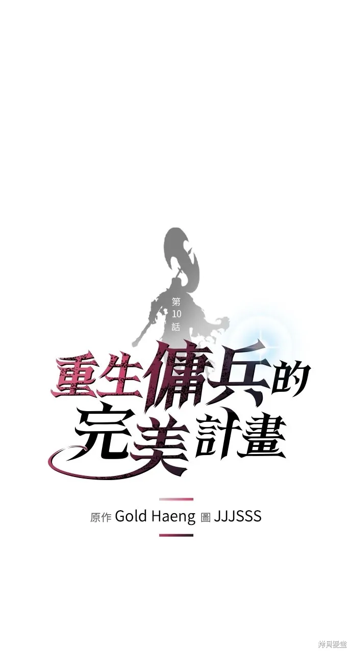 第10话 第18页