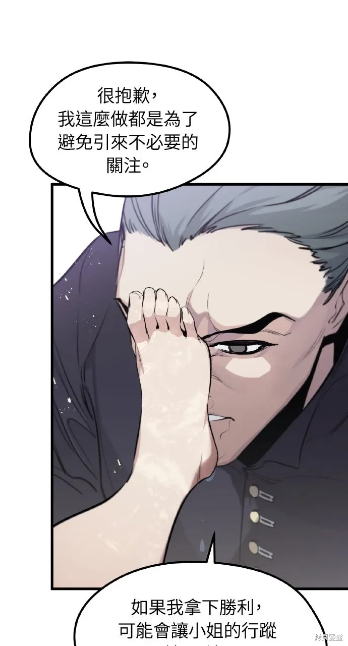 第10话 第43页