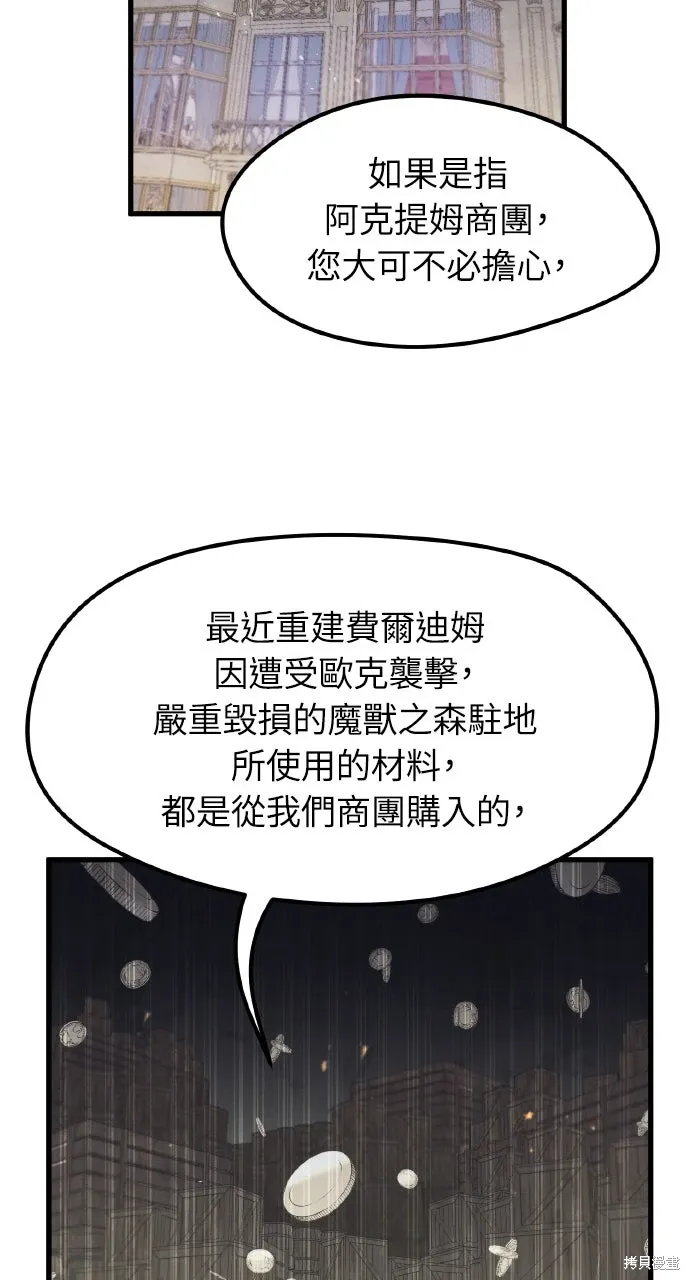 第10话 第51页