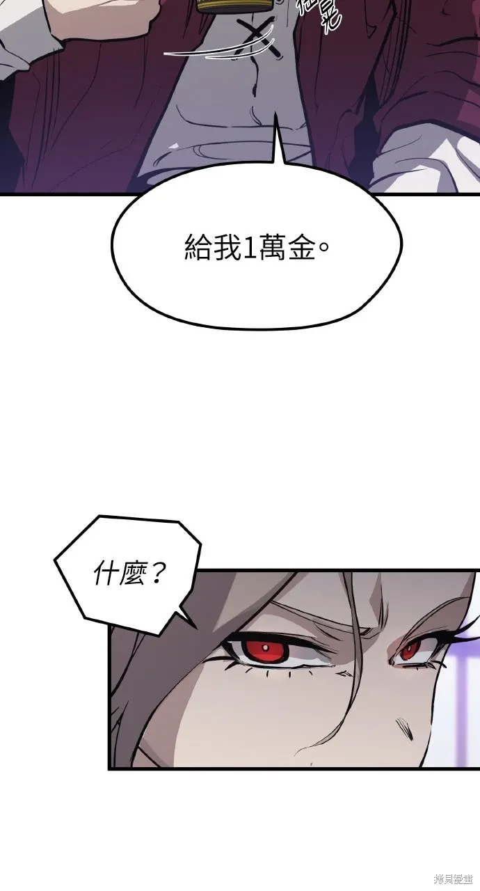 第10话 第80页