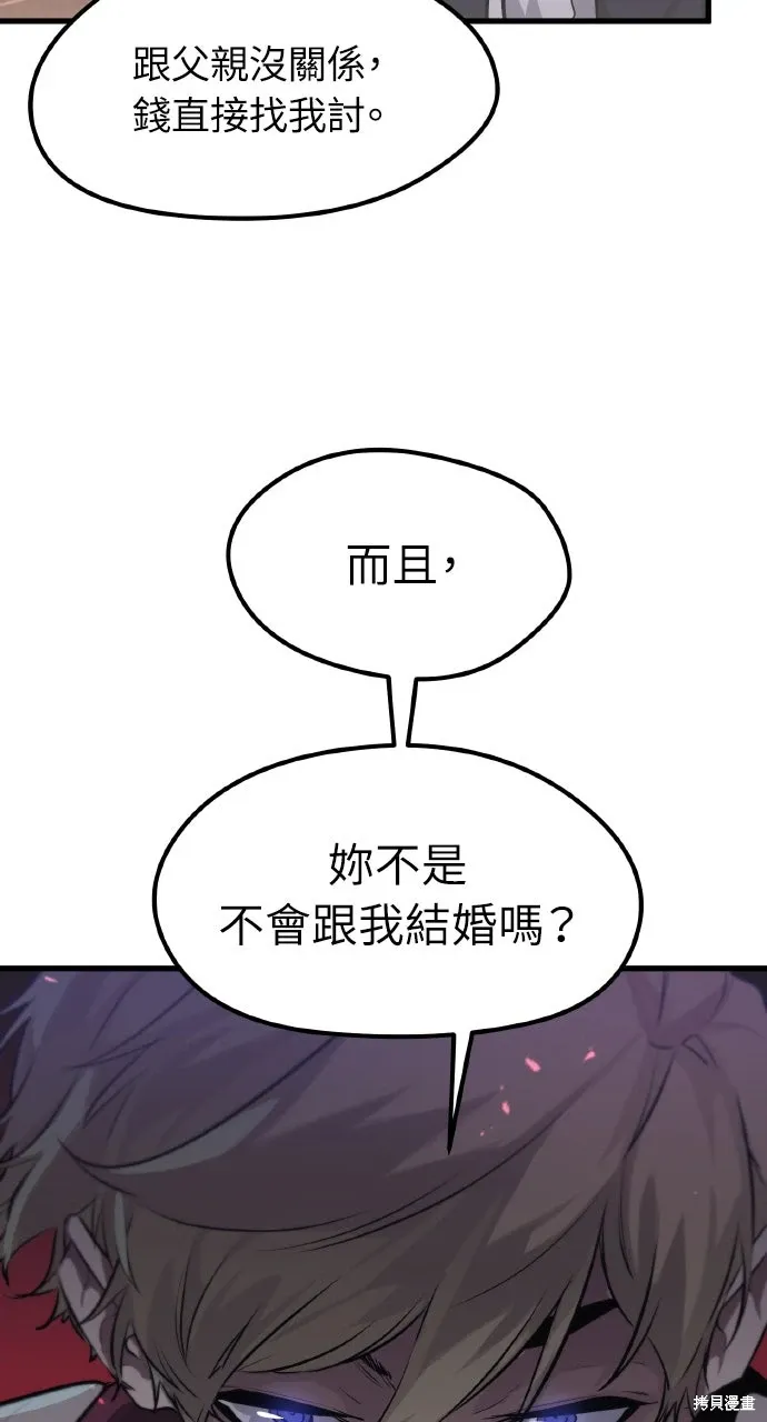 第10话 第82页
