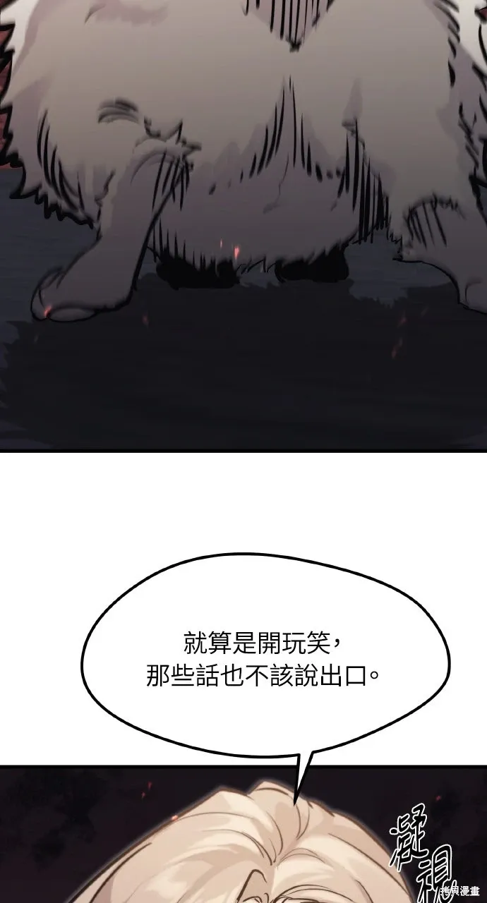 第10话 第88页