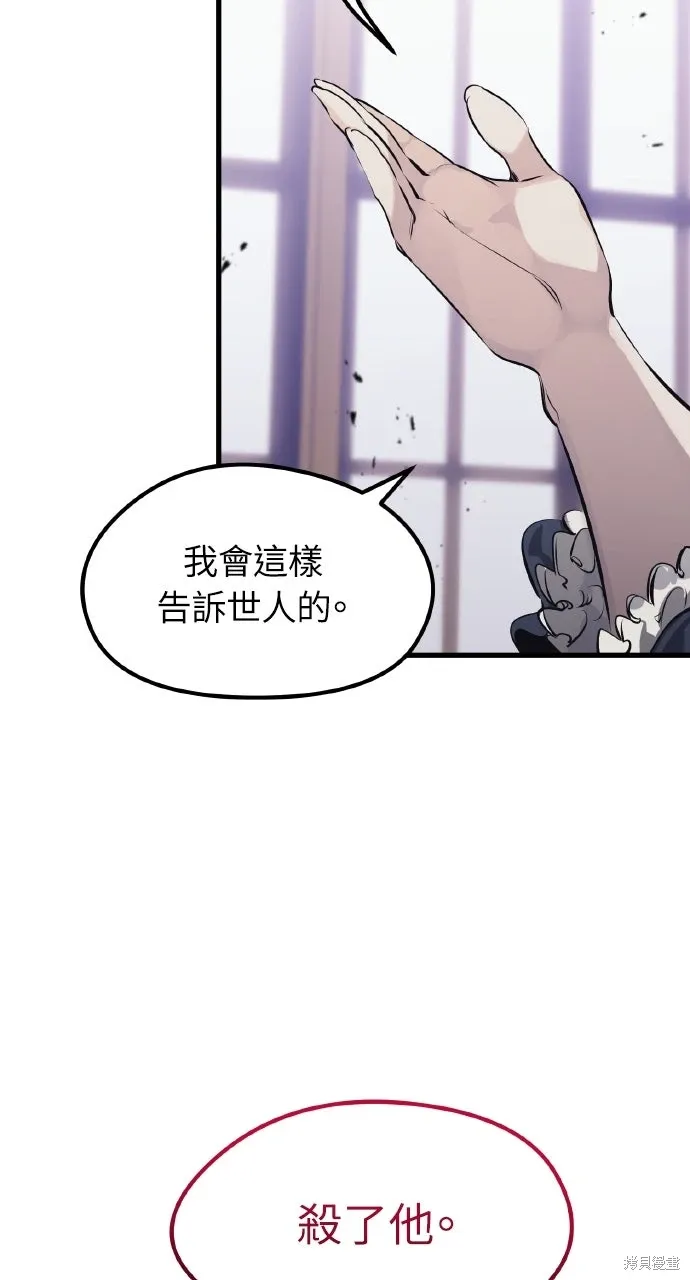 第10话 第99页