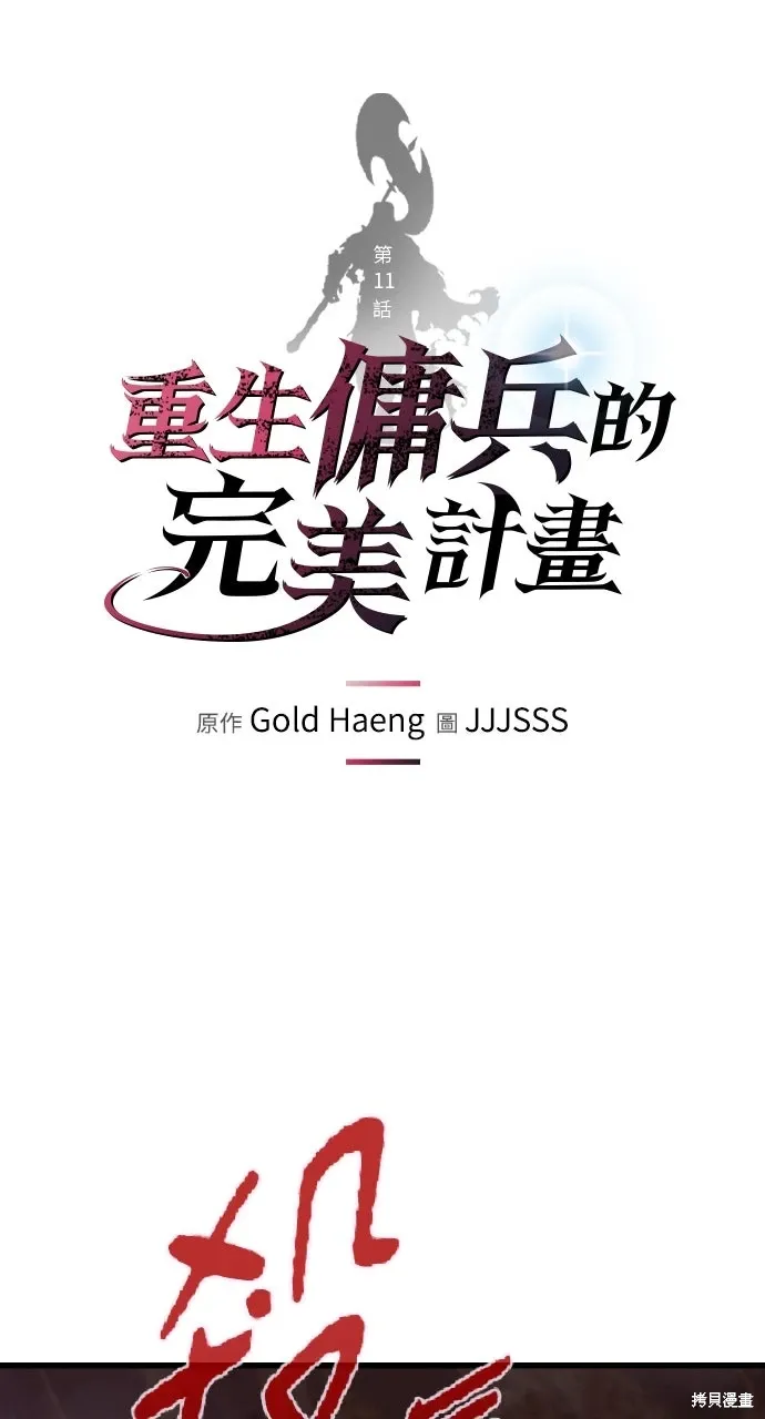 第11话 第1页