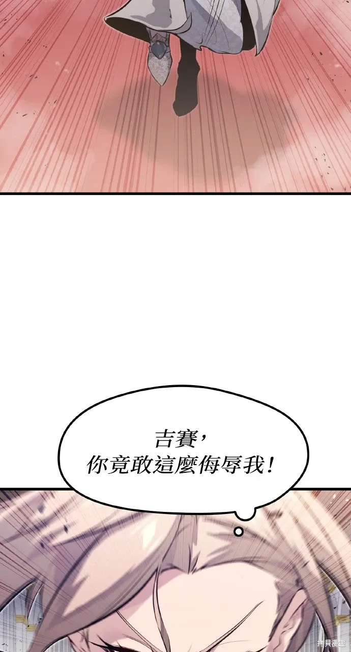 第12话 第2页