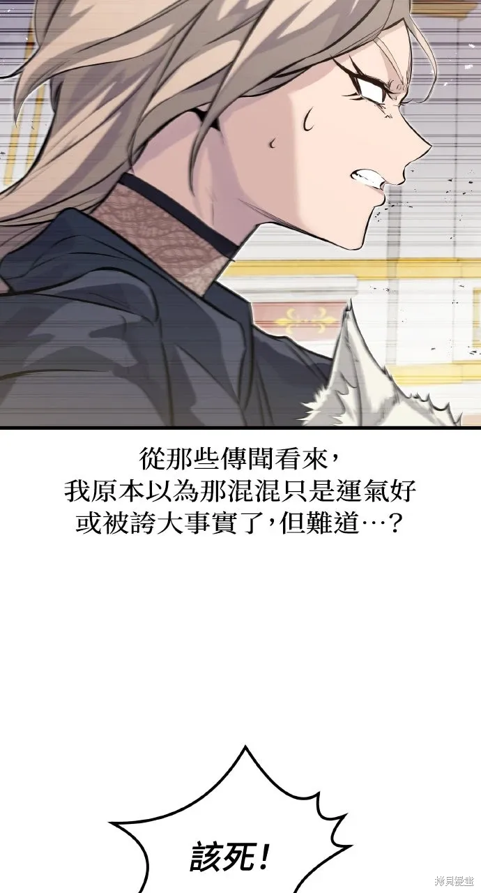 第12话 第5页