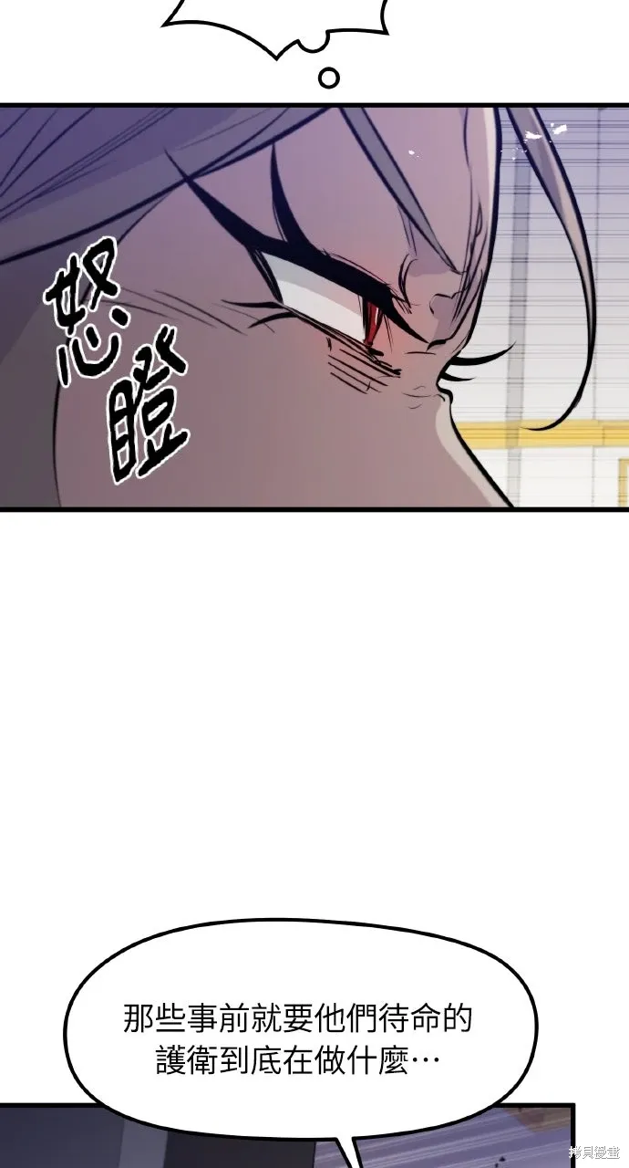 第12话 第6页
