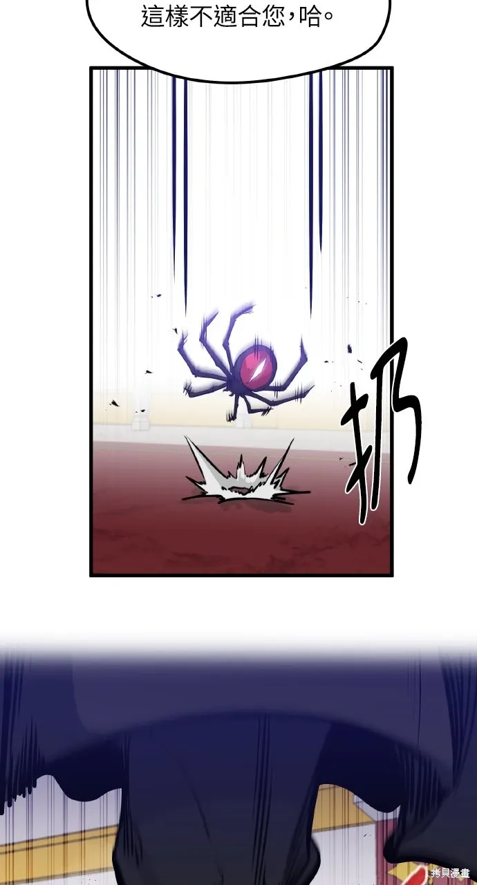 第12话 第22页