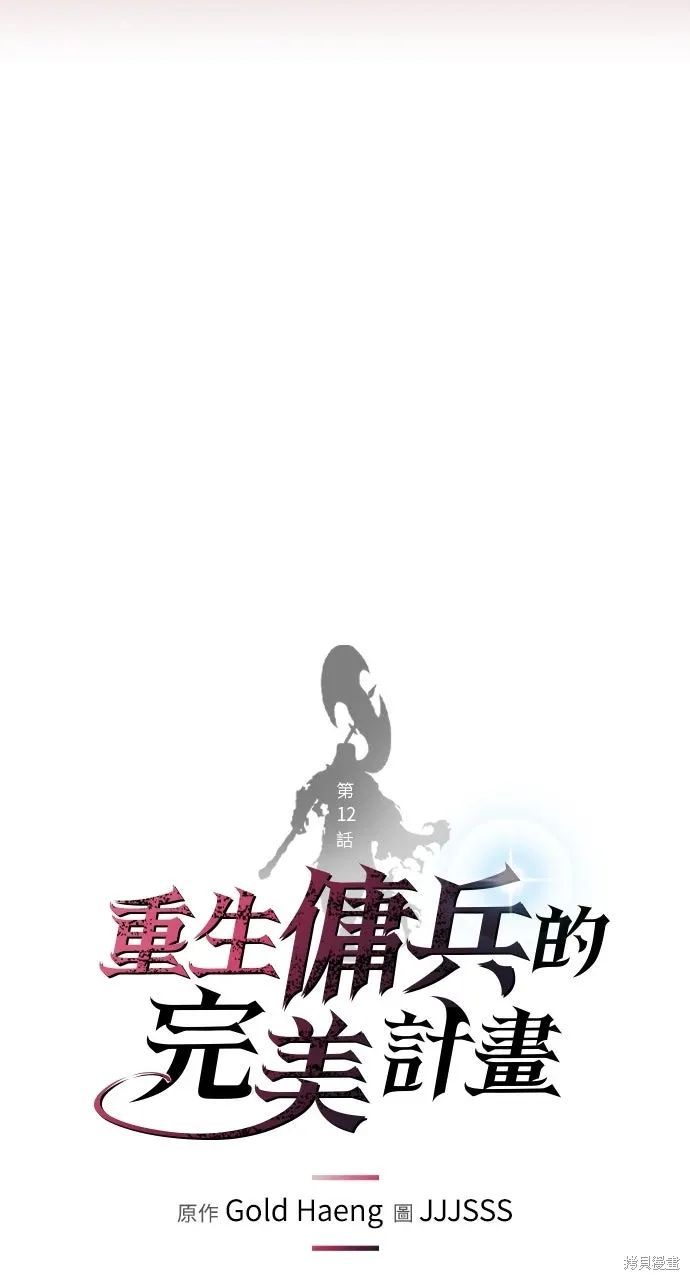第12话 第25页