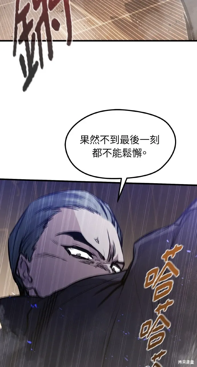 第12话 第60页