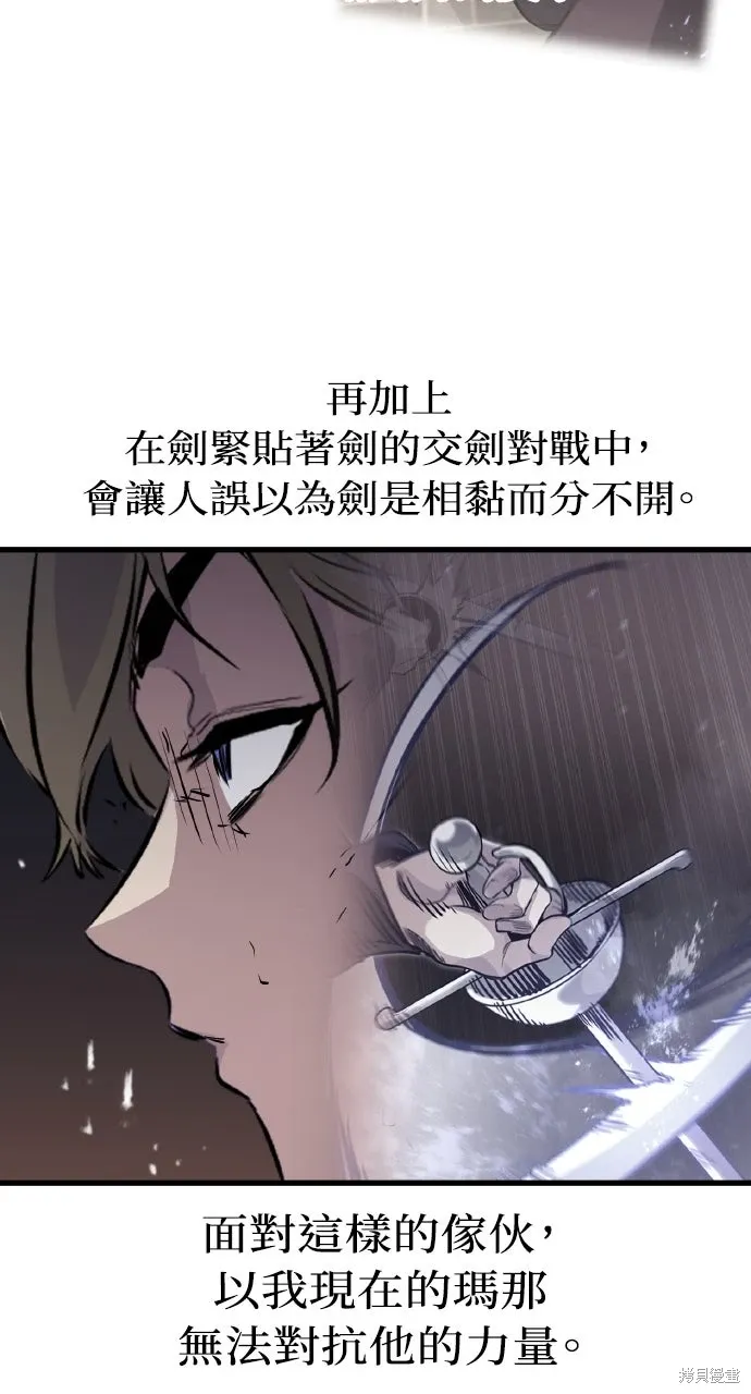 第12话 第69页