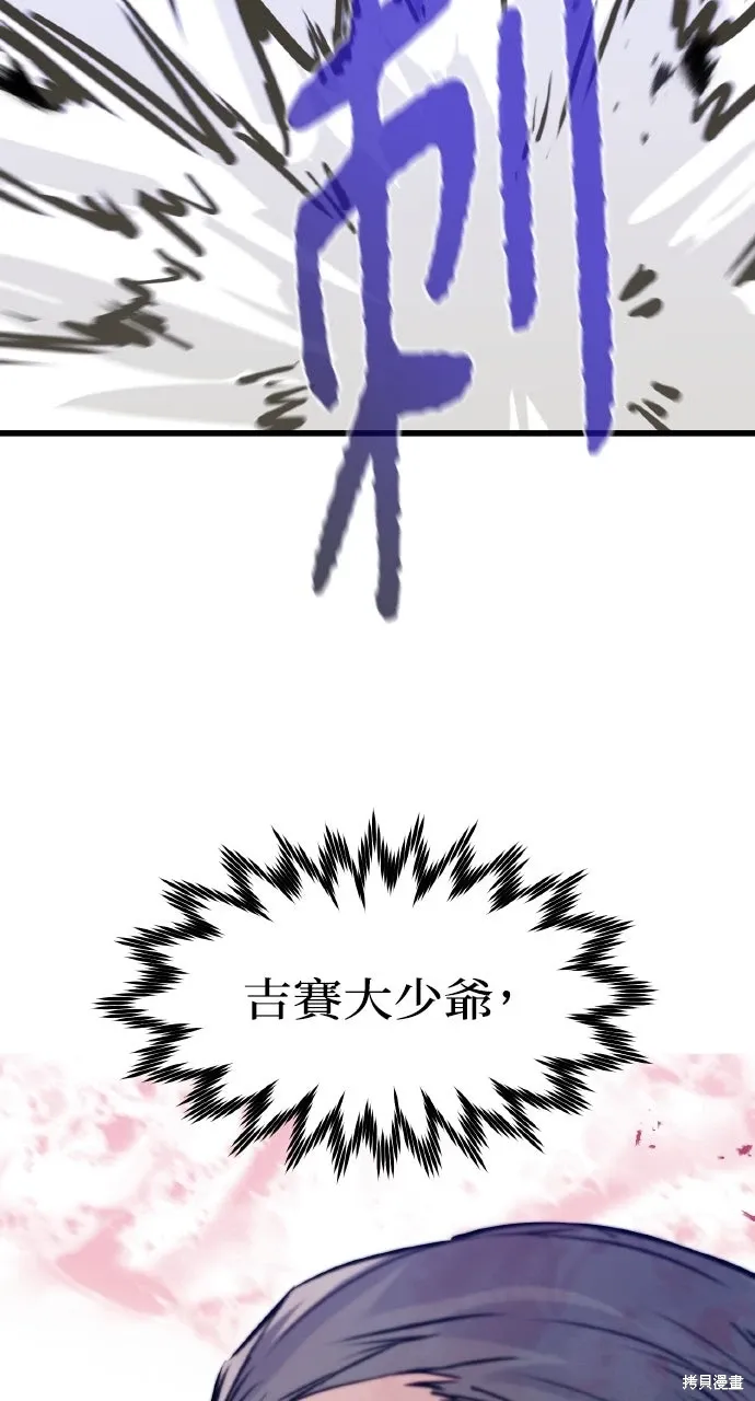 第12话 第87页