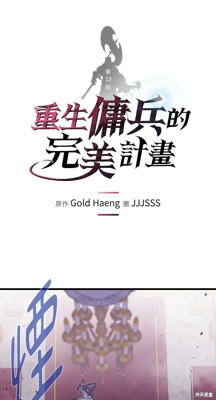第13话 第1页