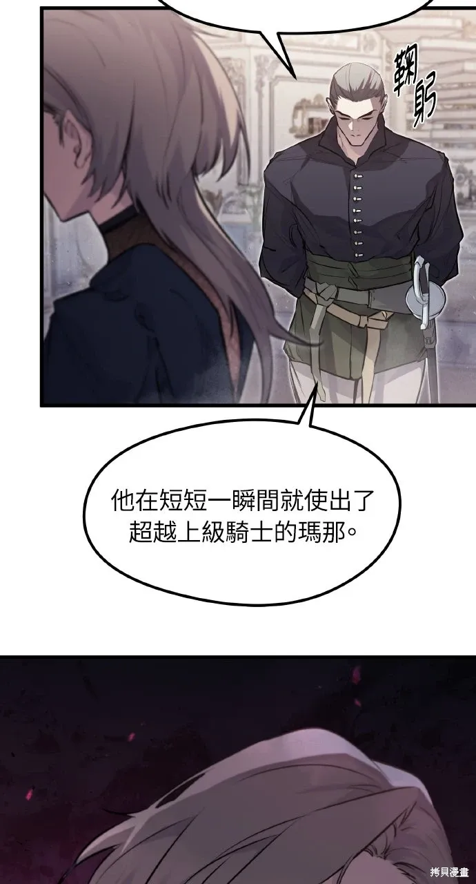第13话 第7页
