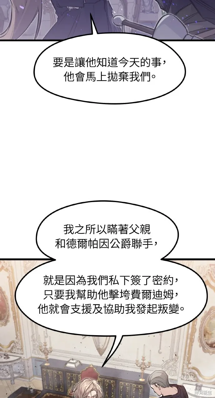 第13话 第12页