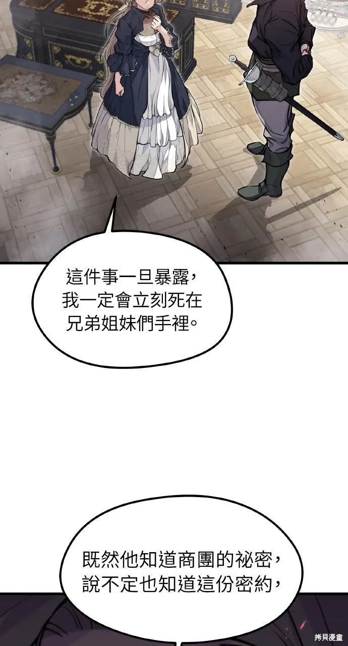 第13话 第13页