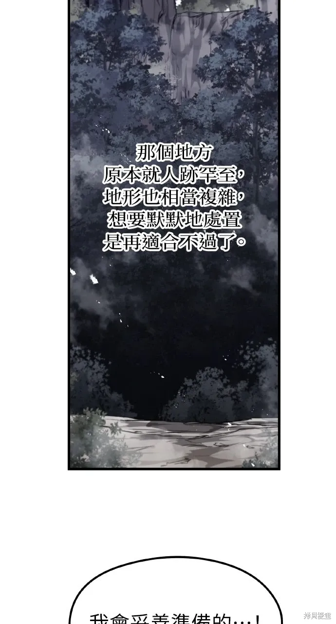 第13话 第26页