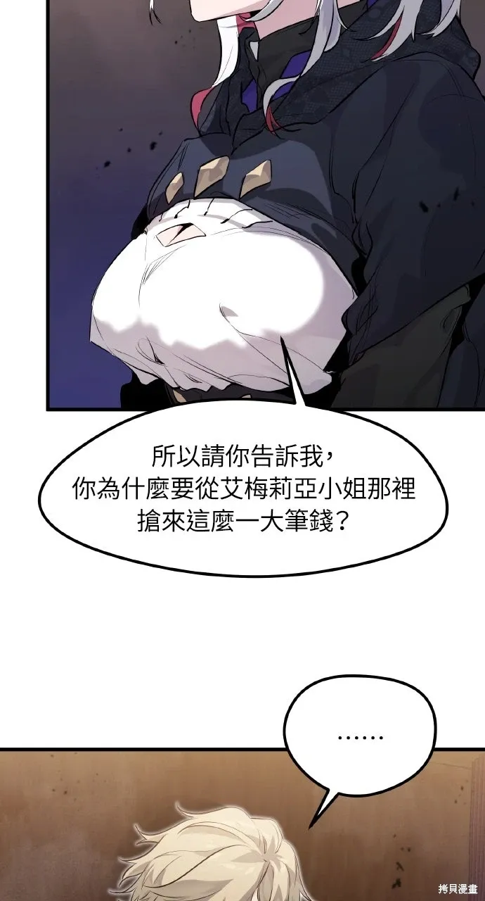 第13话 第62页