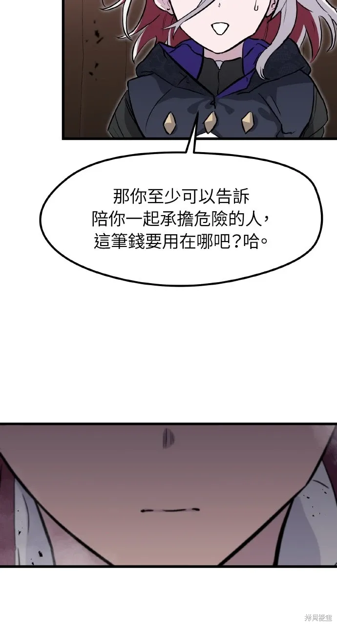 第13话 第67页