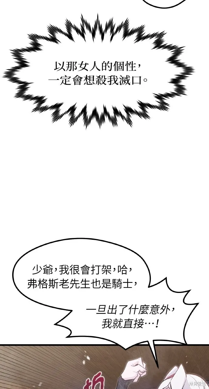 第13话 第78页